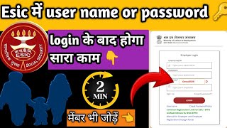 👉 ESIC Password Kaise Banaye !ESIC Login Reset + Registration Process | Full Guide 2026👈