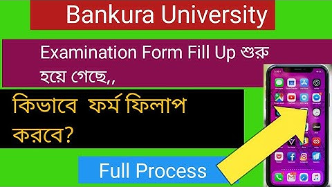 Bankura University UG/PG Odd Semester Examination Form Fill Up Process .. With Your Mobile Phone..