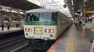 182系B6編成横浜発車