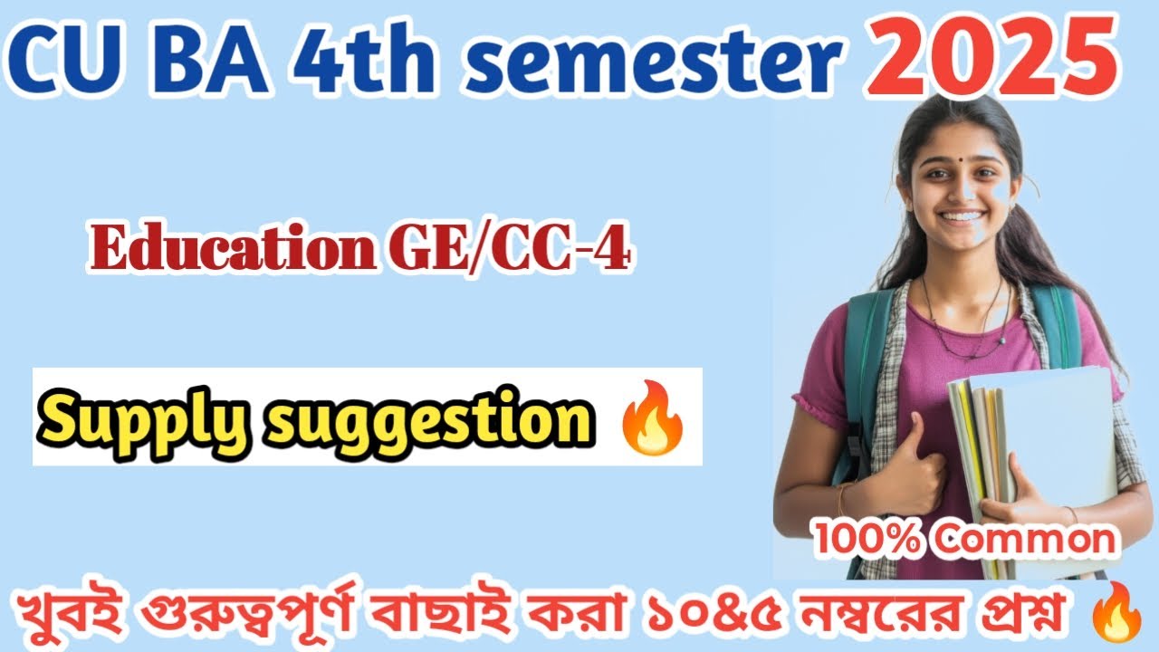 CU 4th semester education general supply exam suggestion 2025 | 4th semester education general ge-4