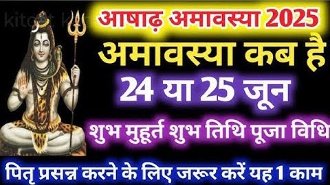 Amavasya june 2025 Date | ashad Amavasya kab Hai 2025 | आषाढ़ अमावस्या कब है शुभ मुहूर्त तिथि 2025
