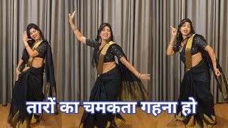 wedding dance I taro ka chamkta gahna ho I तारों का चमकता गहना हो I by kameshwari sahu