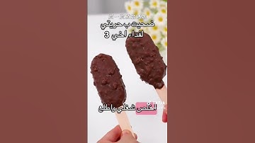 الجزء الثالث #المراره #اكسبلور #logo #عبدالرحمن_مسعد_تلاوة_جديدة