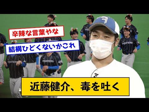 Kondo Kensuke spits out some harsh words ← His eyes lol [with comments from NanJ]