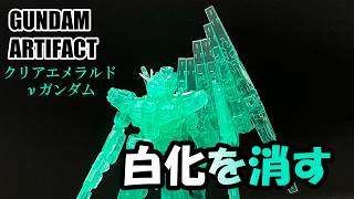 Gundam Artifact] A rare color ν Gundam! I tried making it while