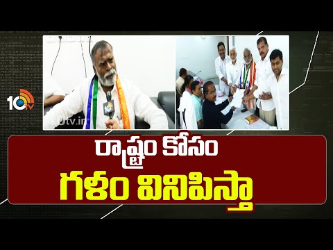 Face To face With Golla Babu Rao | రాజ్యసభ సభ్యుడిగా గొల్ల బాబురావు నామినేషన్ | 10TV