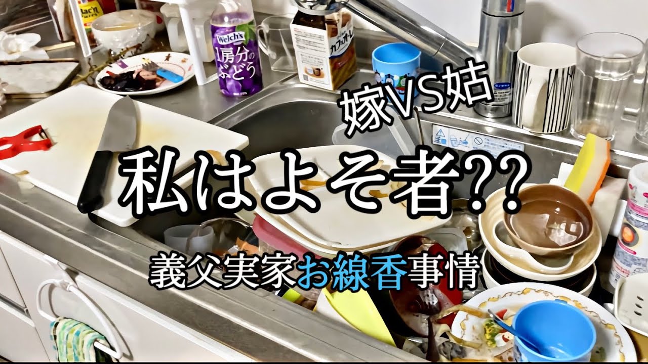 【ASMRキッチンリセット】悩みを吐き出す（お線香事情）14:32〜