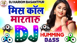 Miss Call Marataru Dj Hariom Basantpur | Humming Bass | Old Is Gold Bhojpuri Dj Song | New Dj Song