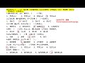 Jlptn-4kanjikotoba48questions if you want to pass then you need to watch 3timesper remaining2days