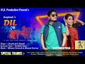 Dil ke rani  new jhumur song 2020  deepkash  rupali kurmi