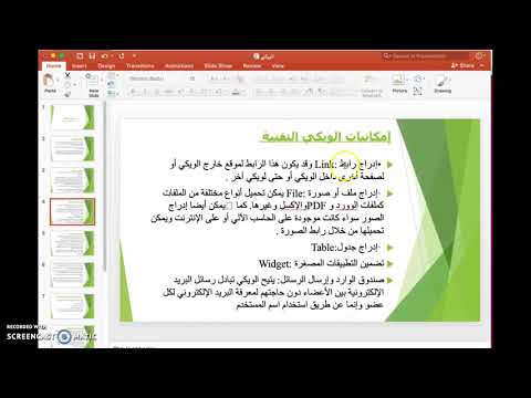 الوكي