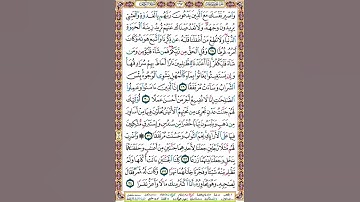 297 الصفحة مائتين وسبعة وتسعين سورة الكهف.