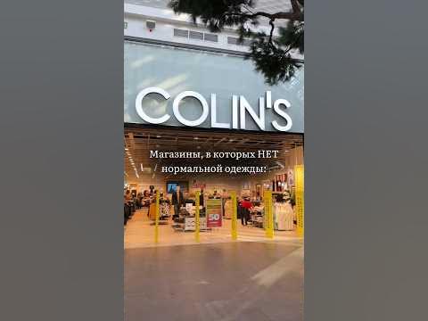МАГАЗИНЫ, В КОТОРЫХ НЕТ НОРМАЛЬНОЙ ОДЕЖДЫ - YouTube