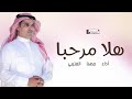 افخم شيلات جديد مهنا العتيبي 2025 شيله ياريان يا وجه السعد شيلات حماسيه مهنا العتيبي 