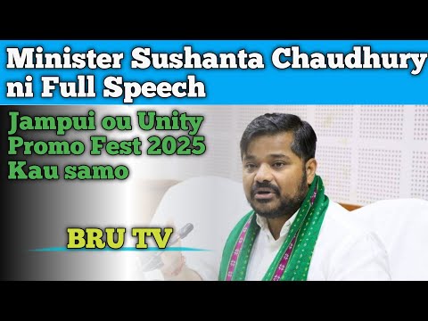 Minister Shusanta Chaudhary Ll Unity Promo Fest 2025 Ll Bru Tv