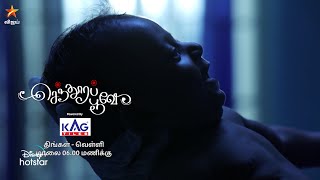 Senthoora Poove 28Th February To 4Th March 2022 - Promo
