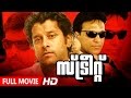 Superhit malayalam movie  street    full action movie  ftbabu antony vikram geetha