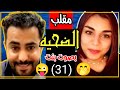 مقلب عمر عبدالله   البنت المصريه انصدمت من صوته  