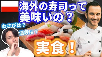 海外寿司 Youtube 海外寿司 Youtube