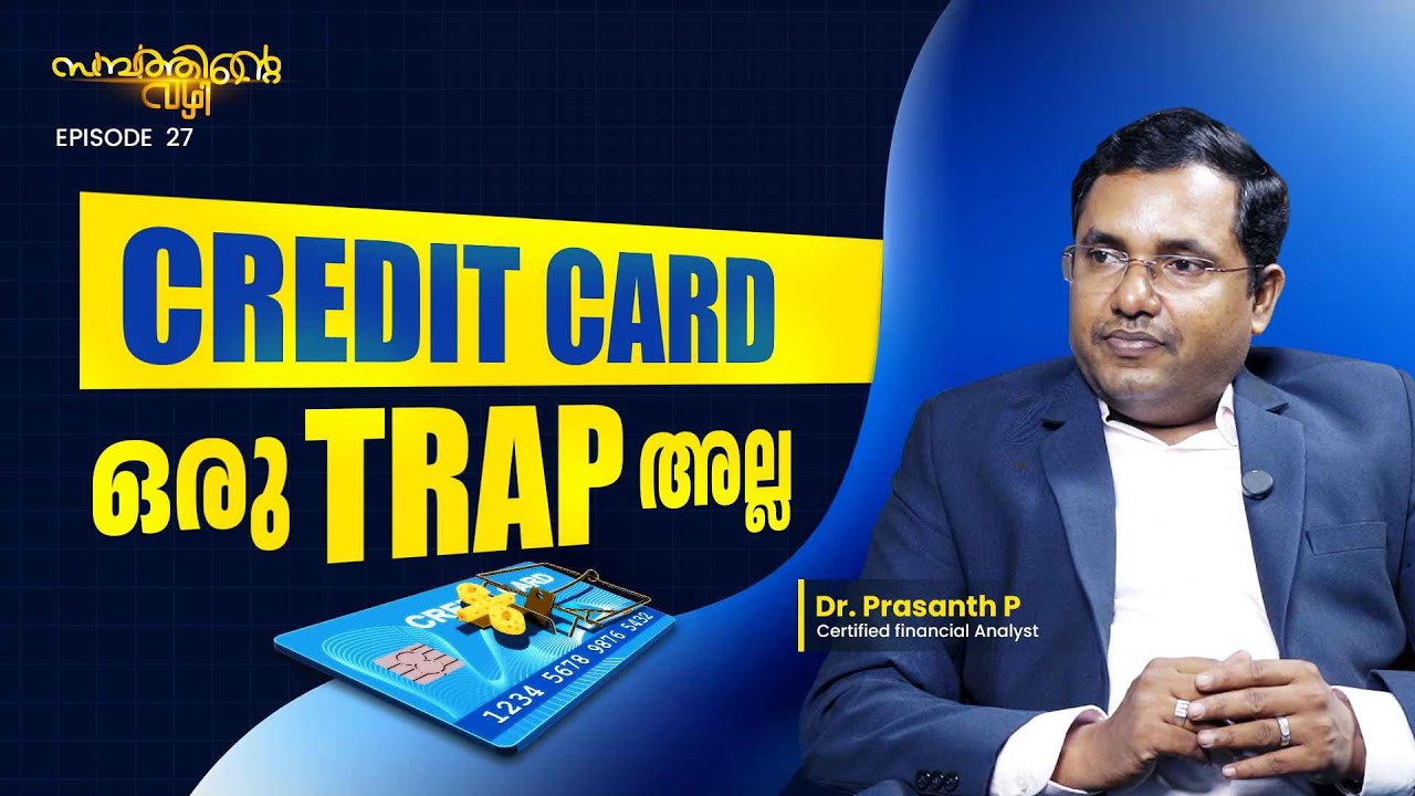 Credit ഒരു Card Trap അല്ല | Dr. Prasanth P | Certified financial ...