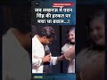 जब लखनऊ में पवन सिंह की हरकत पर मचा था बवाल... #pawansingh #bhojpuri #haryanvi #trendingvideo #watch
