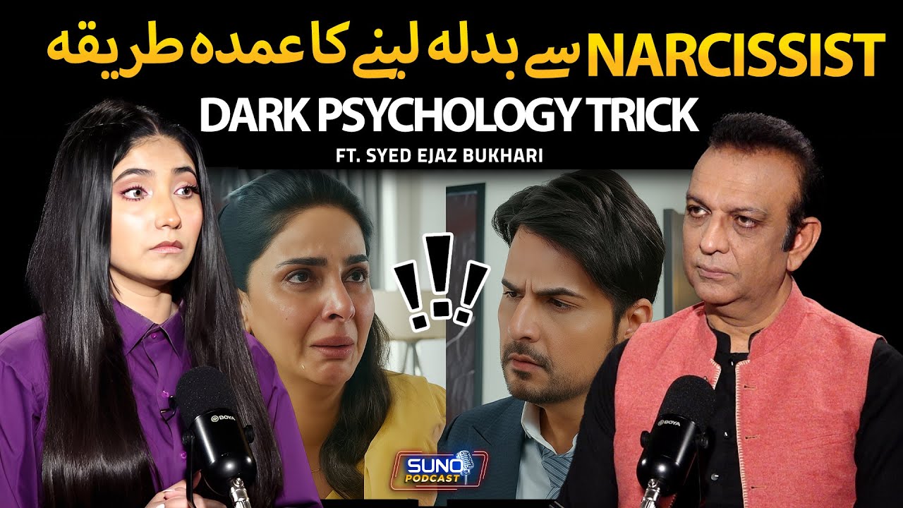 How to Intelligently Deal with a Narcissist & Gaslighter? | Ft. Syed Ejaz Bukhari