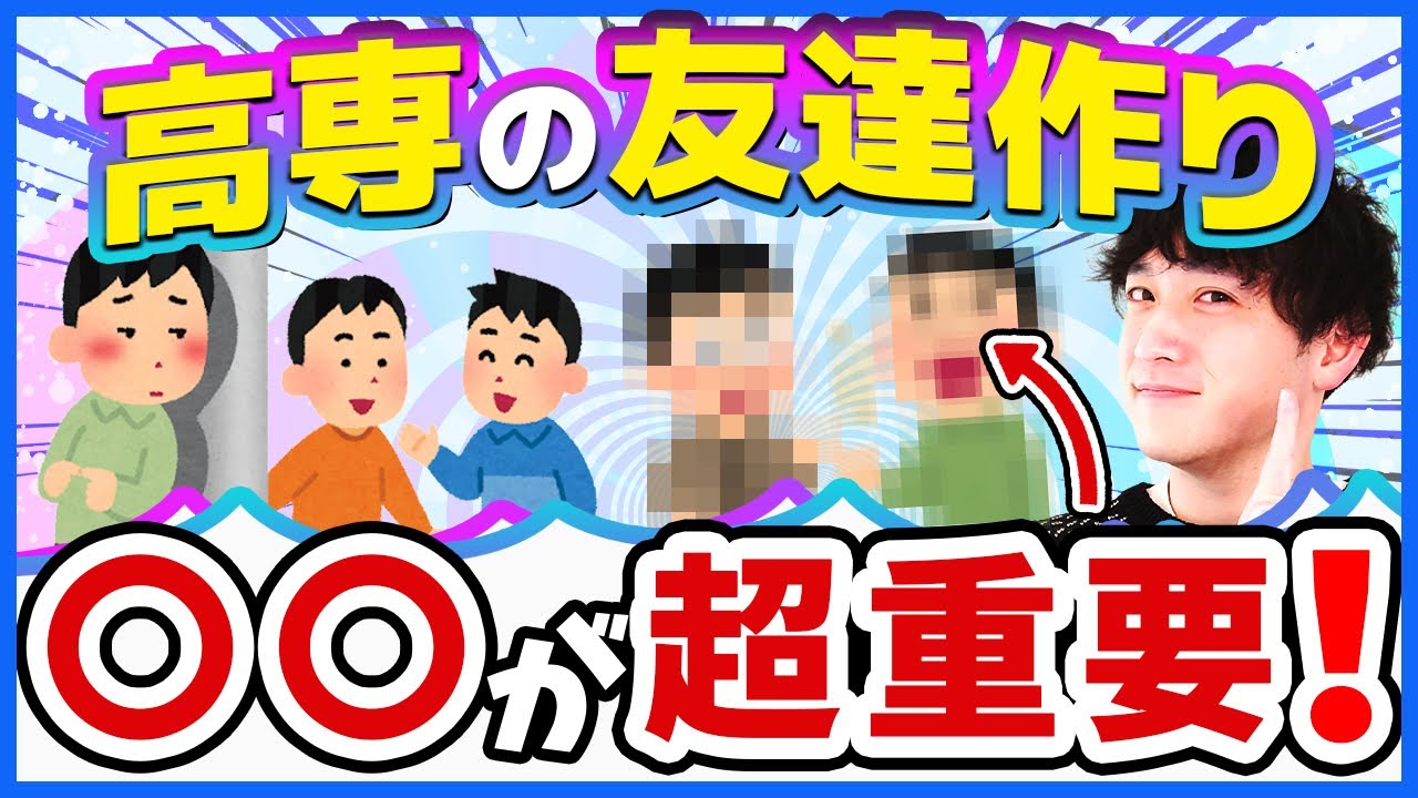 ただの高専生 Congratulations on your admission to the National Institute of