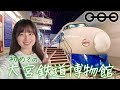 初めて鉄道博物館に行ってきた！