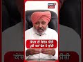 'ਕੇਂਦਰ ਦੀ ਵਿਦੇਸ਼ ਨੀਤੀ ਪੂਰੀ ਤਰਾਂ ਫੇਲ ਹੋ ਚੁੱਕੀ' #Shorts |N18S