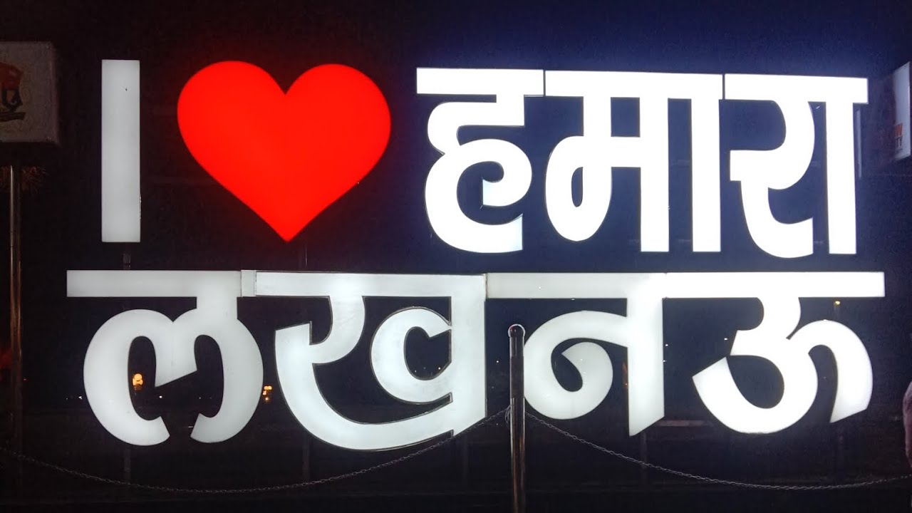 1090 CHAURAHA LUCKNOW CHALLENGE VLOG 32 YouTube