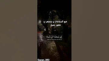 ضع السماعات و ستشعر ب شعور جميل 