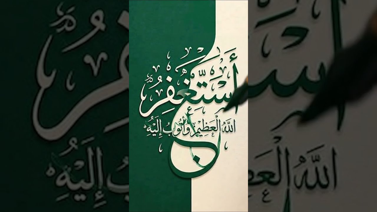Beautiful Islamic Calligraphy | Handmade Arabic Calligraphy Wall Art | Custom Orders Available