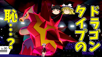 剣盾 バクガメス
