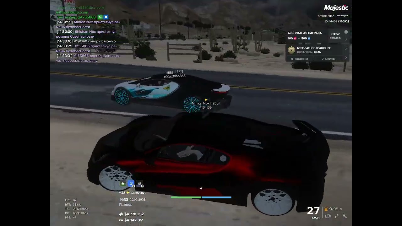 Мой статик 120928 статик нарушителя 9342 время 14:33 дата 20.02.2026