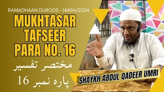 Mukhtasar Tafseer Para No.16 - Shaykh Abdul Qadeer Umri | Ramzan Duroos - 1445H/2024