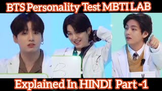 BTS Personality Test MBTI LAB Explained In HINDI Part 1