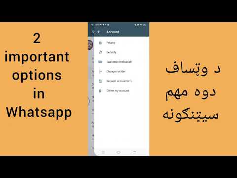 د وټساف دوه مهم سيټنګونه WhatsApp 2 Important Options 
