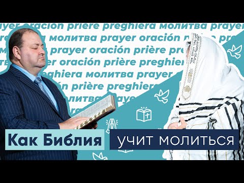 2. В каком месте надо молиться