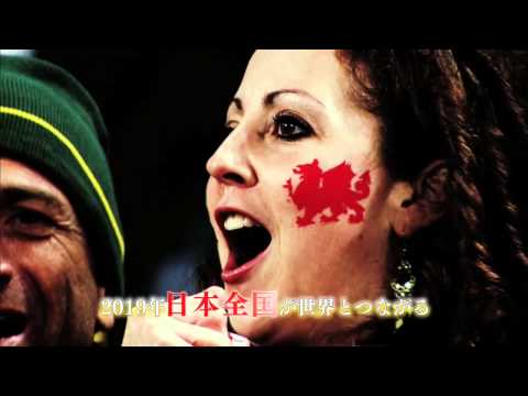 ラグビーワールドカップ2019 東京で開催決定！