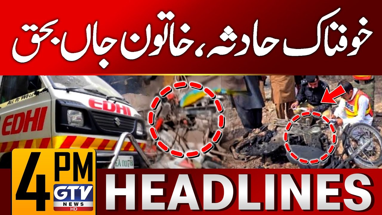 Women Killed by Tractor-Trolley Collision | 4 PM News Headlines | GTV News