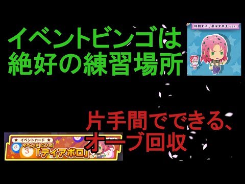 動画 ジョジョのピタパタポップ Gaz