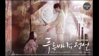 The legend of the blue sea OST (푸른 바다의 전설 OST) - Lean on you (너에게 기울어가) - Jung Yup (정엽)