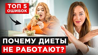 видео: Главные причины возврата веса! Не допусти этого! картинка: Главные причины возврата веса! Не допусти этого!