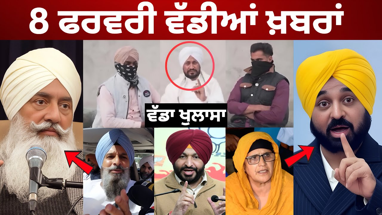 8-2-26 ਪੰਜਾਬੀ ਖ਼ਬਰਾਂ | Today Punjabi News | Punjabi Prime Time | Canada | Mann | charanjit channi