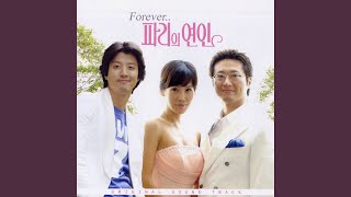 내게 남은 사랑을 드릴께요 (把我剩下的爱给你) (把我剩下的愛給你)
