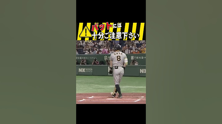 バットには十分ご注意下さい #shorts