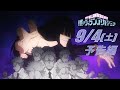 ヒロアカ5期次回予告／9/4(土)放送『僕のヒーローアカデミア』TVアニメ5期第22話(通算110話)「サッドマンズパレード」