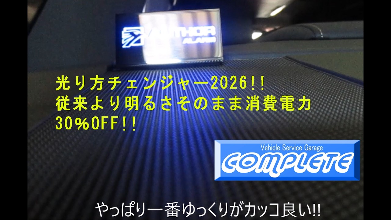 千葉のカーセキュリティ専門店が取り扱うパンテーラについて | 千葉で