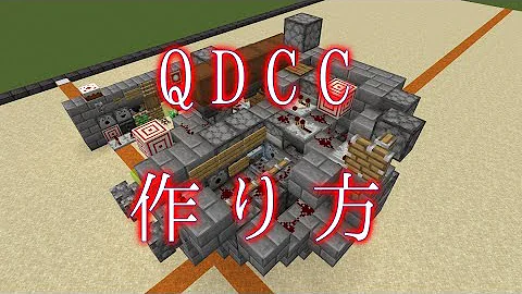 マイクラ軍事部 量産性が高い重戦車の作り方 Mp3