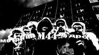 картинка: (Ukrainian Rap) МіСТо 44 - Глинянi Фiгури